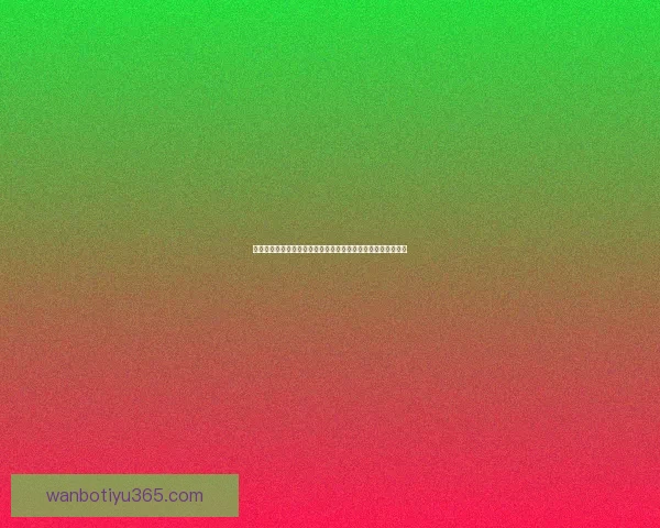 万博体育手机版助力用户畅享全球体育赛事精彩时刻的创新体验