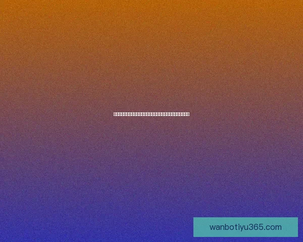 激情竞猜世界杯比分赢好礼共享绿茵狂欢盛宴预测冠军之路尽在此刻