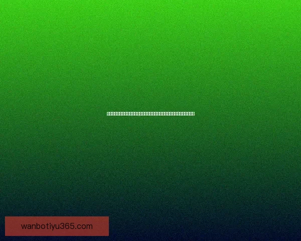 世界杯竞猜胜负玩法深度解析从基础规则到投注技巧全面指南助你轻松参与竞猜 世界杯竞猜胜负玩法深度解析从基础规则到投注技巧全面指南助你轻松参与竞猜