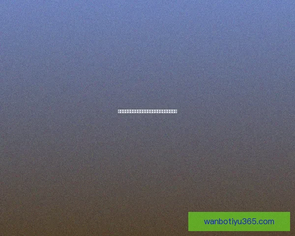 全面解析体育竞猜平台的运营模式与市场前景发展趋势 全面解析体育竞猜平台的运营模式与市场前景发展趋势