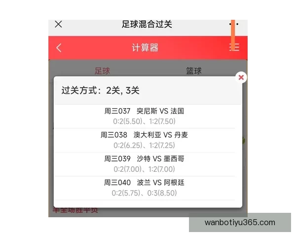世界杯竞猜胜负全解析与策略指南助你精准预测比赛结果