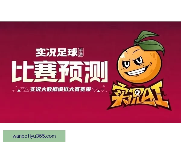 世界杯竞猜福利平台助力球迷畅享赛事狂欢赢取丰厚奖励