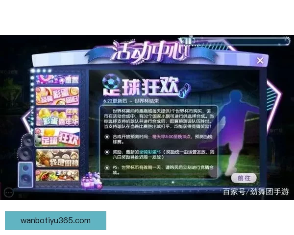 世界杯竞猜平台全新注册攻略与精彩玩法全面解析