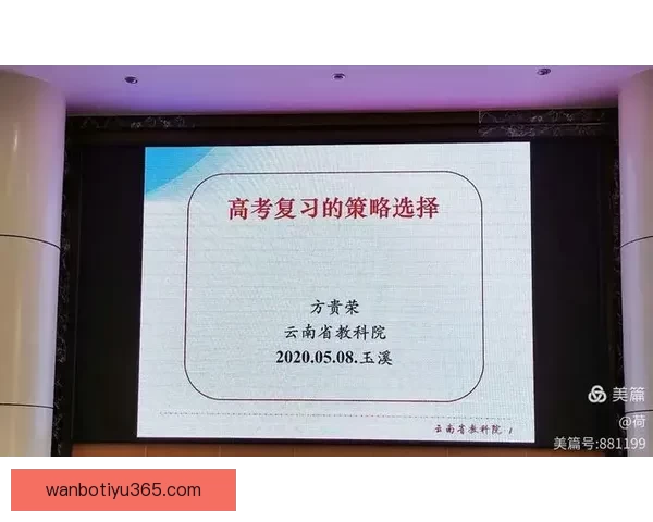 精准分析与数据支持助力体育竞猜预测技巧全解析