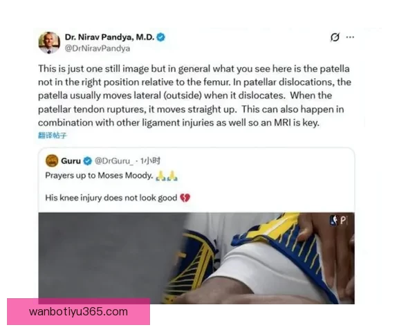 穆迪左膝髌腱撕裂赛季报销 将进入长期康复期