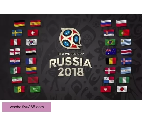 2026世界杯投注网站全面解析 预测热门球队与投注技巧